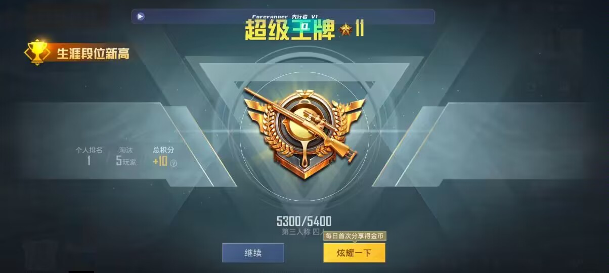 和平精英先行者透视直装 - 火焰鸟6.0直装下载免费版-和平辅助预览图